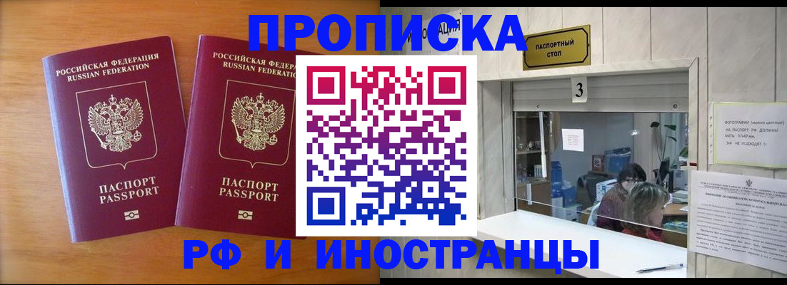 где прописаться в Дербенте