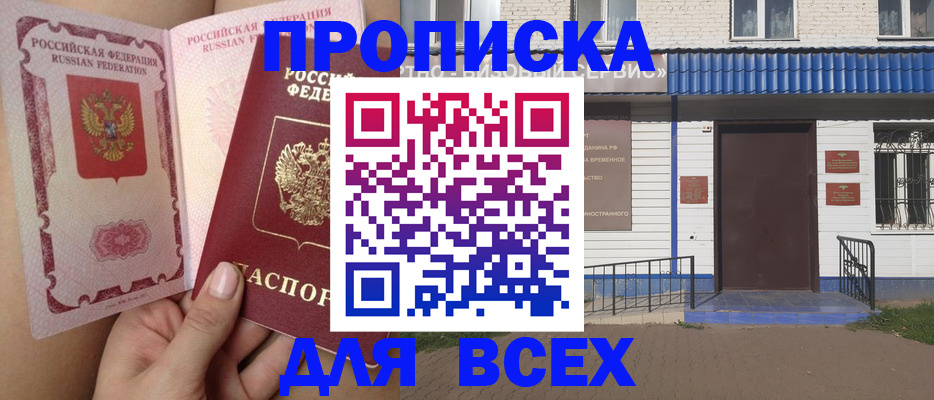прописка поиск в Дербенте