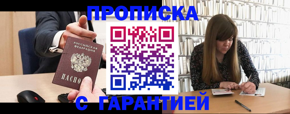 прописка паспорт в Дербенте