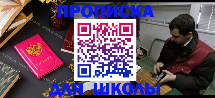 прописка регистрация в Дербенте