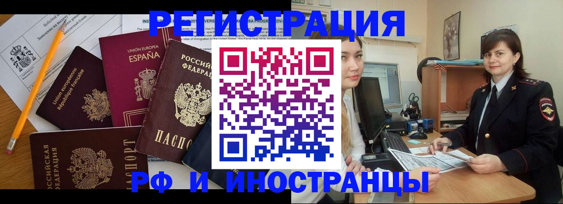 временная прописка в Дербенте