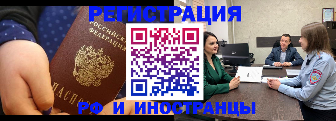 временная регистрация адрес в Дербенте